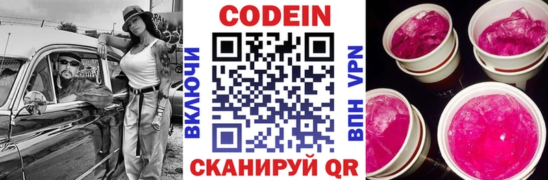 Codein Purple Drank  Славск 